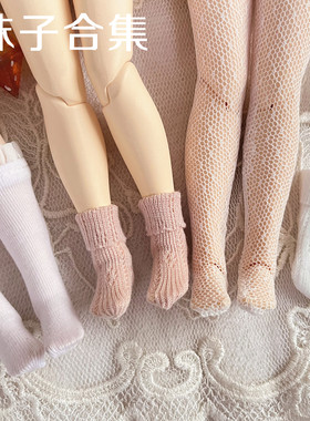 Azone ob22/ob24小布blythe袜子娃衣袜子