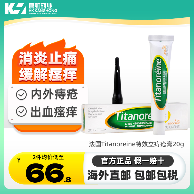 缓解痔疮肿痛，出血，瘙痒、肛门疾病等症状