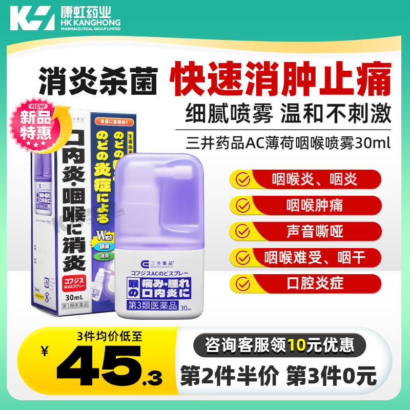 咽喉炎、咽炎 、口腔炎、声音嘶哑、咽喉干