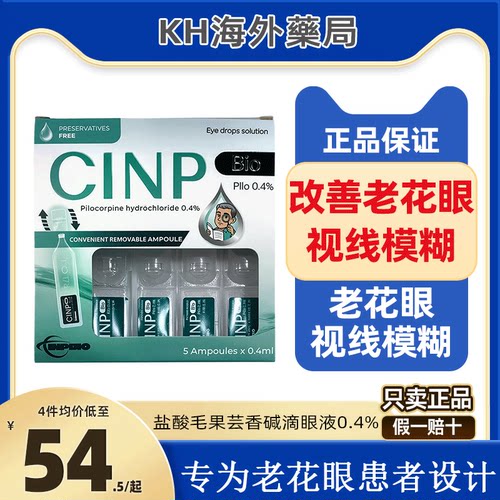 视线模糊、眼睛疲劳、改善近视力、无防腐剂