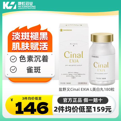 斑点,雀斑,晒伤,缓和因斑疹引起的色素沉淀