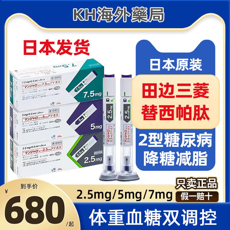 2型糖尿病降糖减重