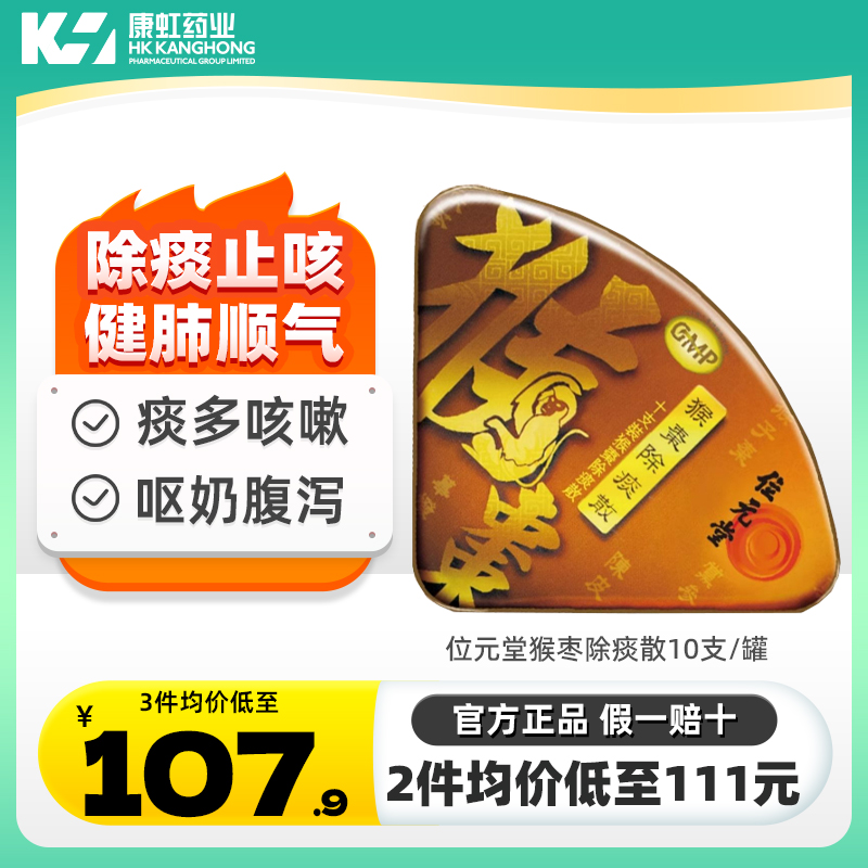 小儿痰多咳嗽、呕奶、消化不良及偶发性腹泻