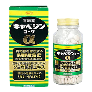 KOWA兴和胃药胃胀胃痛调理胃病药日本原装进口正品官方旗舰300粒