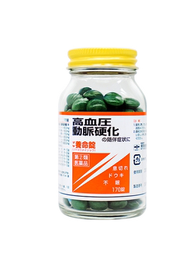 日本摩耶堂降三高养命锭170粒降高血压动脉硬化缓解气喘失眠心悸
