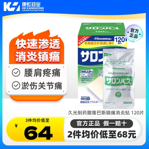 缓解肩颈酸痛，拉伤扭伤，深层渗透消炎镇痛