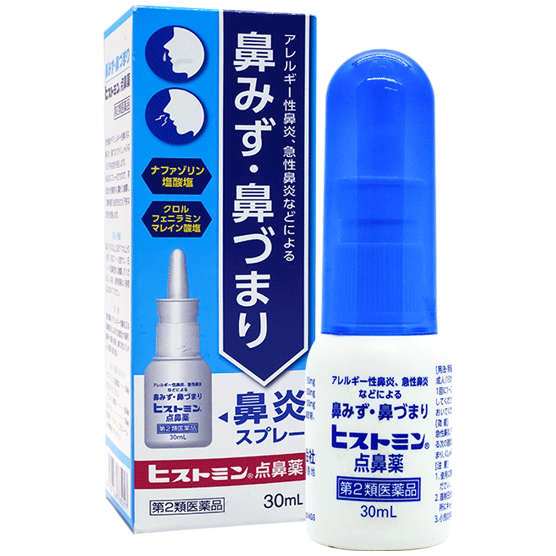 日本小林急性过敏性鼻炎鼻窦炎喷雾喷剂打喷嚏流鼻涕鼻塞专用