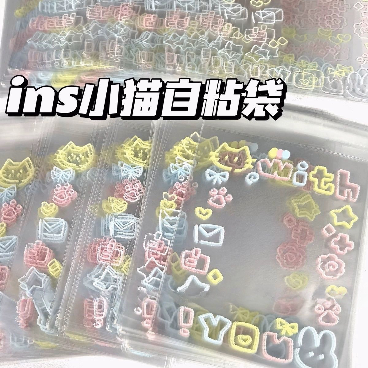 ins涂鸦小猫咪自封袋爱豆小卡可爱打包袋首饰耳钉收纳礼品包装袋