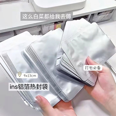 高颜值铝箔盲盒袋ins银色热封袋