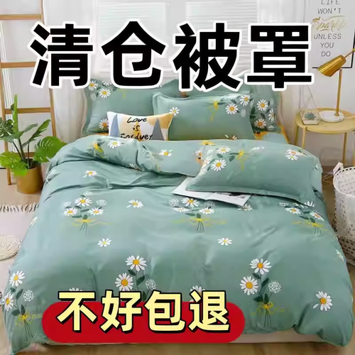 100%纯被套单件亲肤磨毛被芯套