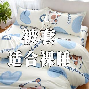 100%纯清仓款 被套单件150x200x230单双人宿舍家用被罩非全棉纯棉