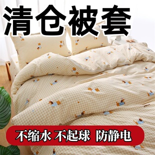 100%纯磨毛被套单件150×200学生宿舍被罩冬季200×230双人被罩
