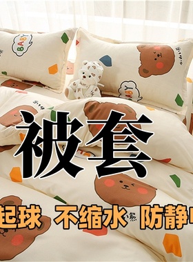 100%纯磨毛被套单件150×200学生宿舍被罩冬季200×230双人被罩