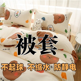 100%纯磨毛被套单件150×200学生宿舍被罩冬季 200×230双人被罩