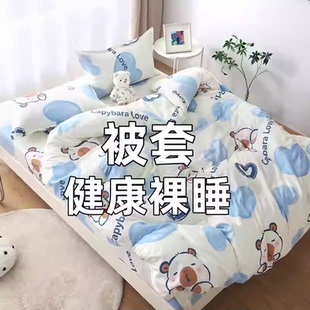 2025新款卡通被套单件纯100%透气被罩被套单人双人学生宿舍秋冬款