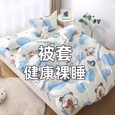 2026新款卡通被套单件纯100%透气被罩被套单人双人学生宿舍春夏款