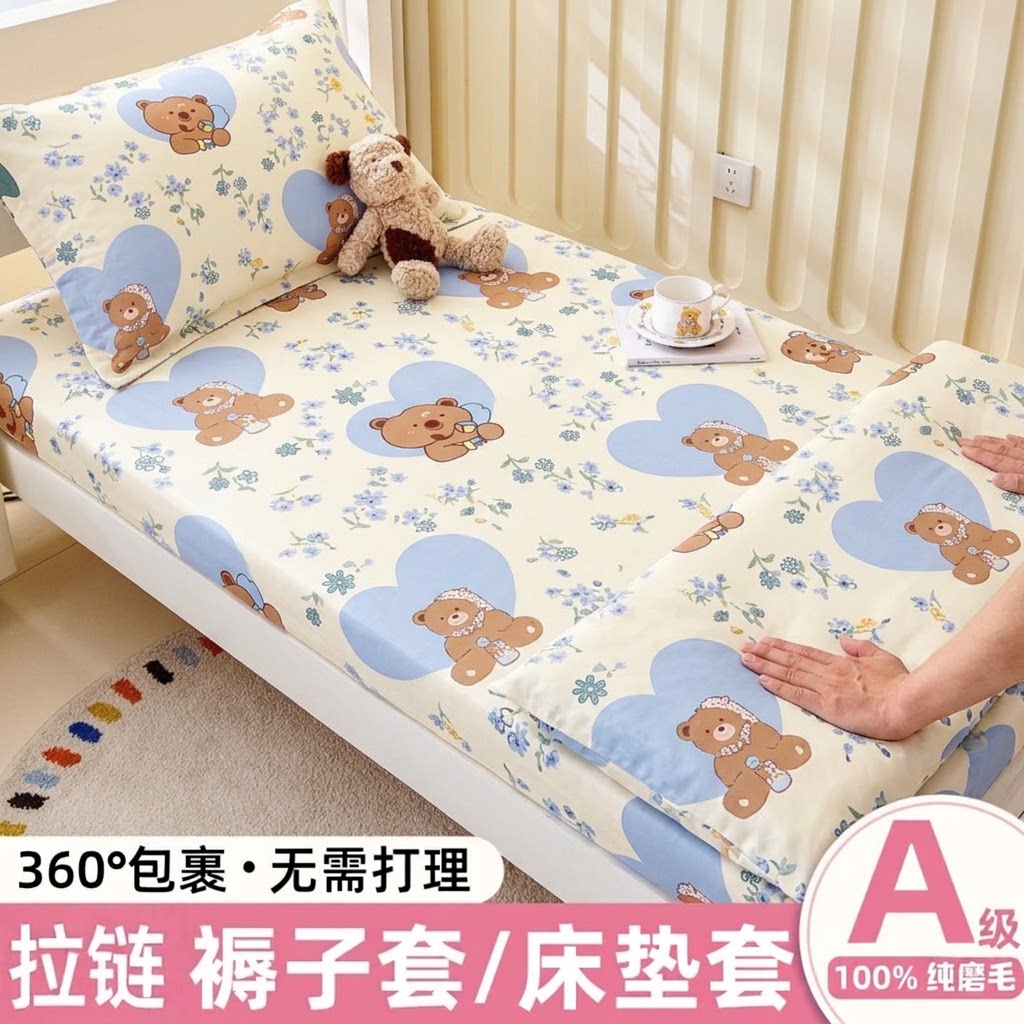 定制褥子套垫被套学生宿舍单人90x200床褥套被套150全包床垫套0.9图片