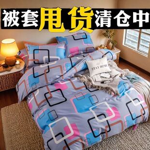 100%纯秋冬款被套单件150x200x230单双人宿舍家用被罩非全棉纯棉