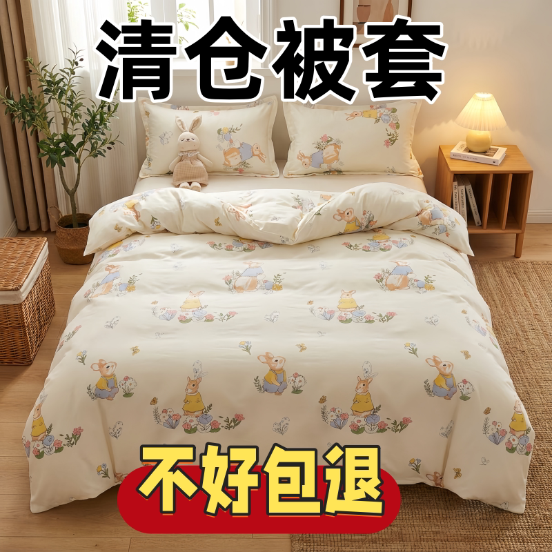 100%纯被套单件亲肤磨毛被芯套双人被罩单人学生宿舍被单棉絮套夏