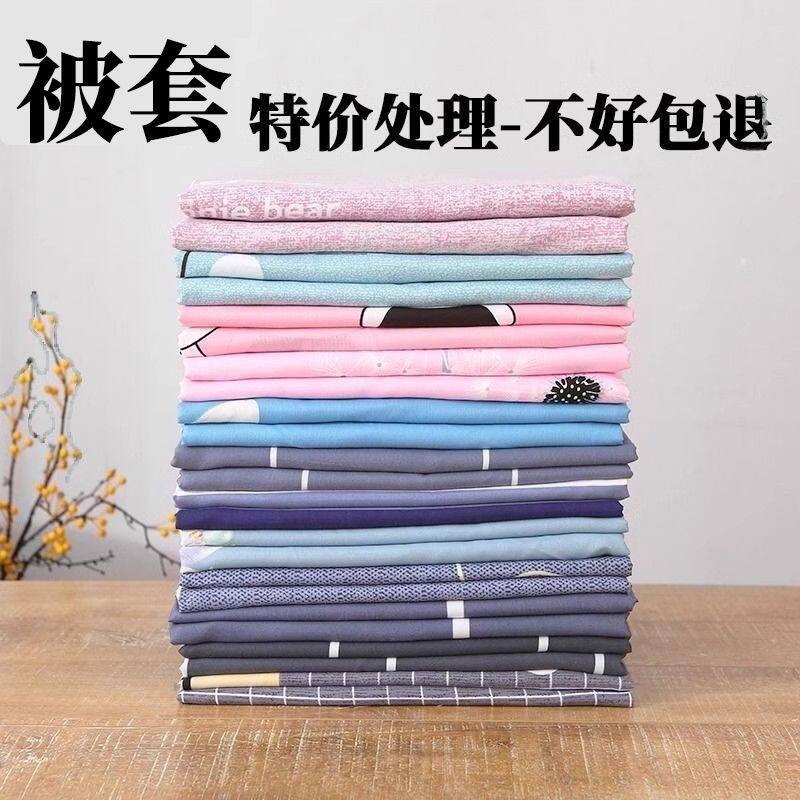 100%纯磨毛被套单件150x200x230卡通磨毛宿舍家用被罩非全棉纯棉