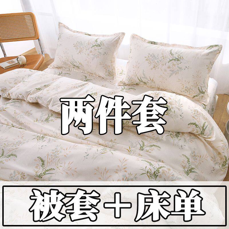 [被套+床单】两件套床上用品床单被罩单双人学生宿舍2件套