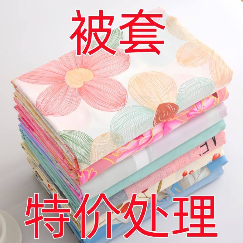 100%纯磨毛被套单件150×200学生宿舍被罩夏季200×230双人被罩