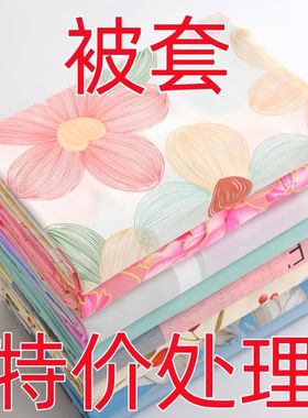 100%纯磨毛被套单件150×200学生宿舍被罩冬季200×230双人被罩