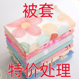 100%纯磨毛被套单件150×200学生宿舍被罩冬季 200×230双人被罩