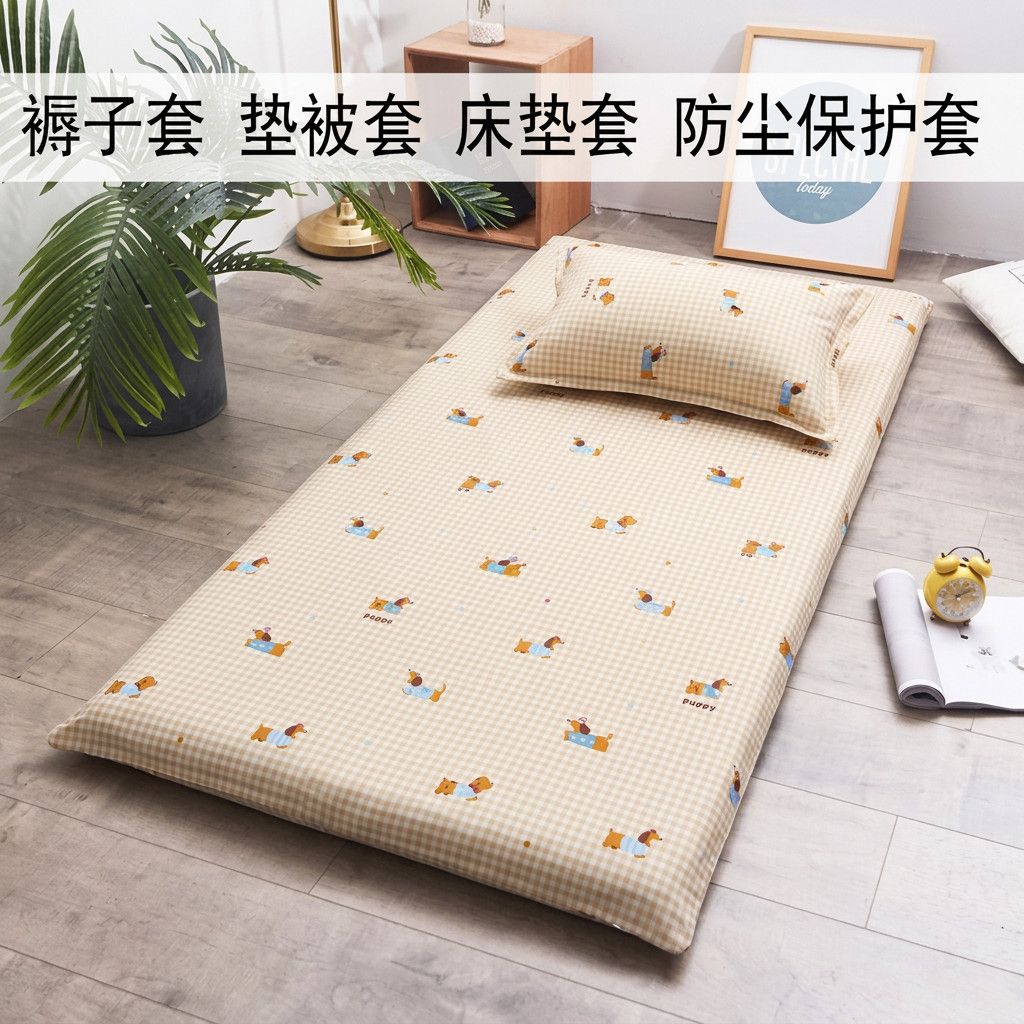 褥子套学生宿舍90x200床垫套褥套被套单双人床垫防尘保护套垫子套