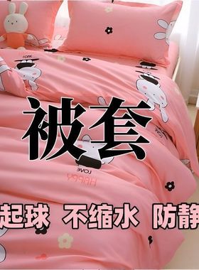 100%纯清仓款磨毛被套单件150×200单人被罩200×230双人家用被罩