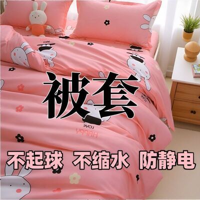 100%纯清仓款磨毛被套单件150×200单人被罩200×230双人家用被罩
