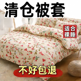 100%纯被套单件亲肤磨毛被芯套双人被罩单人学生宿舍被单棉絮套冬