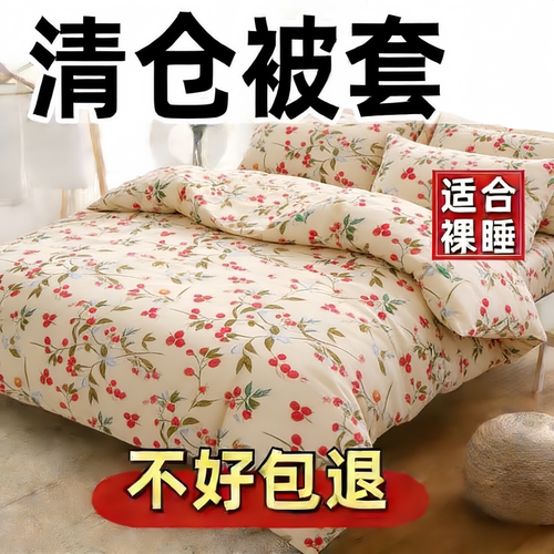 100%纯被套单件亲肤磨毛被芯套双人被罩单人学生宿舍被单棉絮套夏