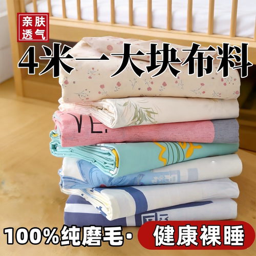 清仓4米大布料宽幅2.3米隔断工地宿舍防尘布/DIY小布料0.45米*3米