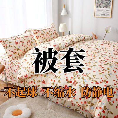 100%纯磨毛被套单件150×200学生宿舍被罩200×230双人家用夏被罩