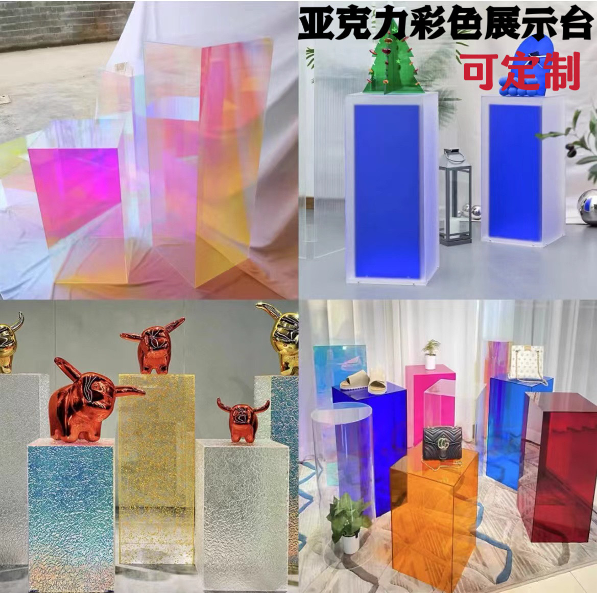 彩色亚克力展示盒防尘罩包包服饰手办展示台陈列道具柜底座展示架,基础建材,亚克力板,淘宝优惠券,粉丝福利购,淘宝优惠卷