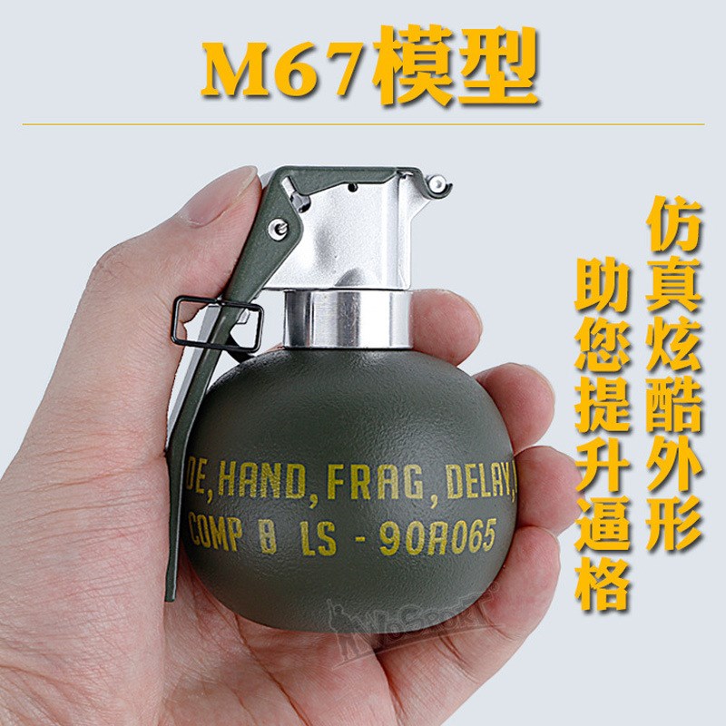 真金属M67手雷模型拉环军事手榴玩具军迷M18烟雾手弹闪光震撼弹