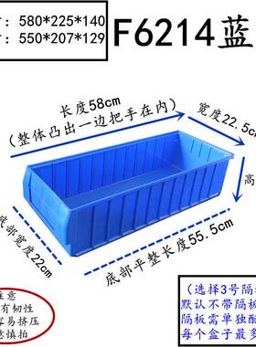 F6214分隔式塑料零件盒 螺丝盒工具汽车零件箱多功能物料盒分类盒