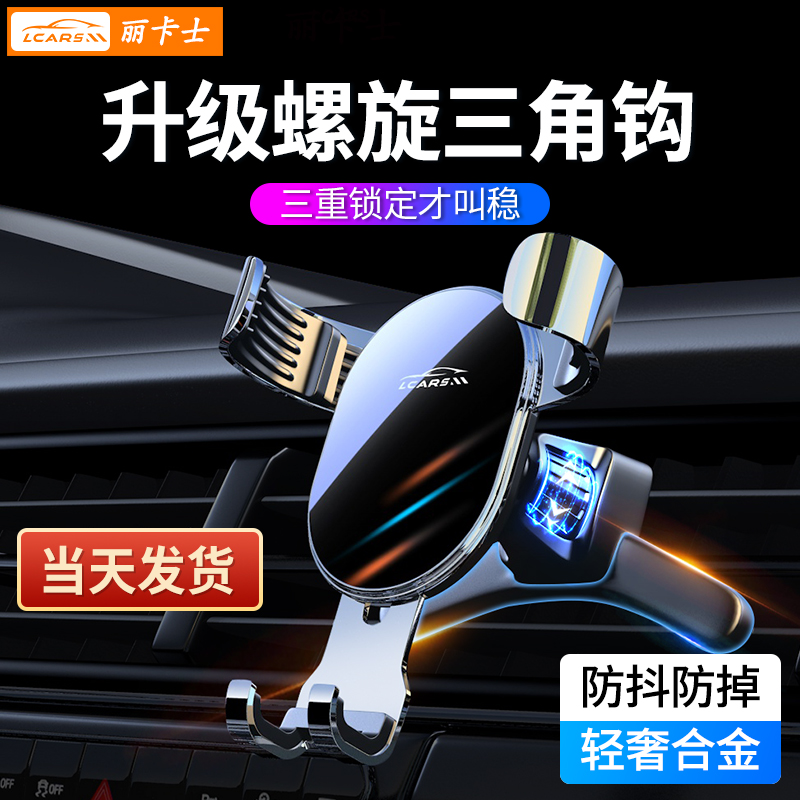 手机车载支架防抖2022新款汽车出风口万能通用重力感应导航驾
