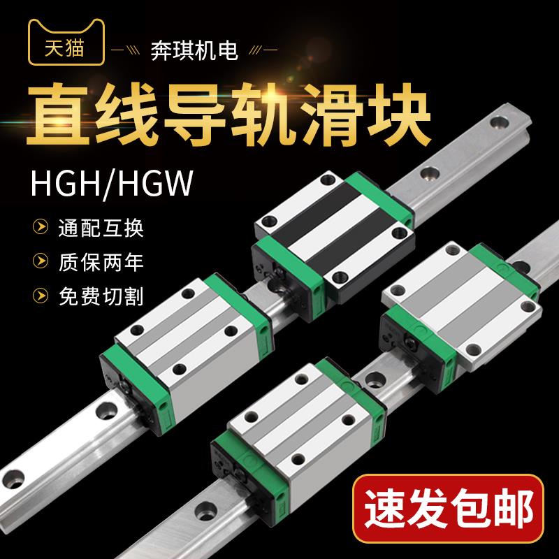 国产重型直线 线导轨滑块滑台EG HGH HGW15 20 25 30 45CA线 线轨