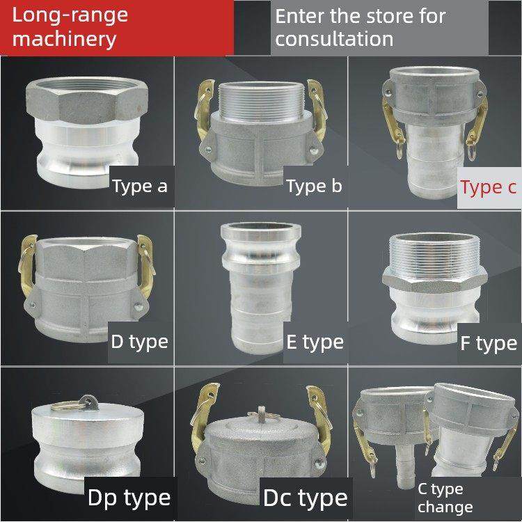 铝合金快速连接器Dc外部插头盖Dp型内插头1英寸2英寸2.5英寸3英寸
