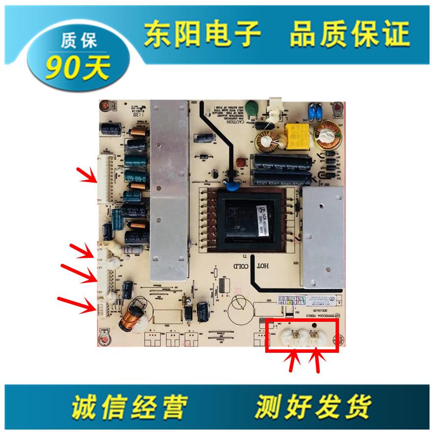 原装清华同方LE-40TL1600电视驱动电源板TP072UG04 VER2.0测好发