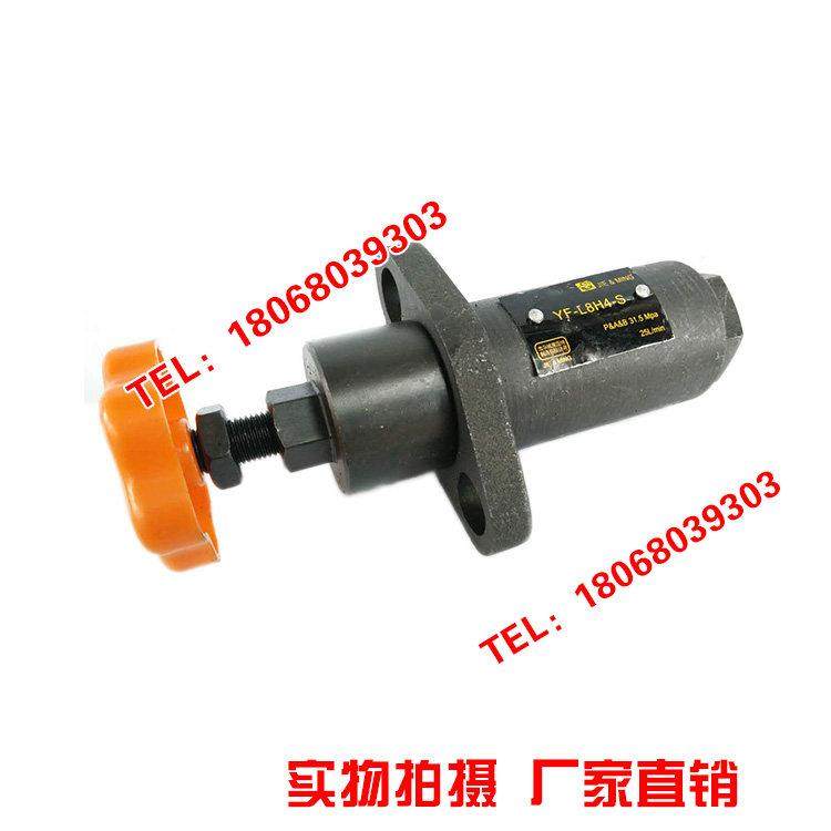 液压管式溢流阀 远程调压阀 YF-L8H4 YF-L8H3 YF-L8H2 YF-L8H1 -S