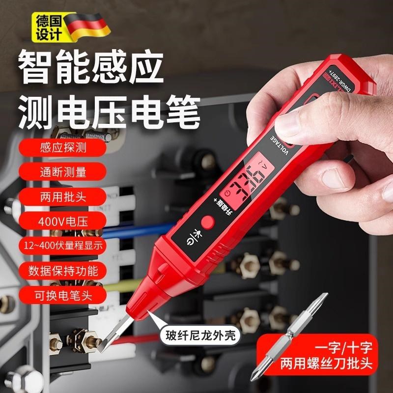 德力西R2897电笔智能测电压多功能测断线数显电工感应试电笔