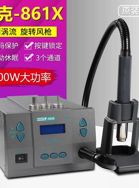 Quick快克861X热风枪861X恒温电热风拆焊台杨长顺9008热风枪同款