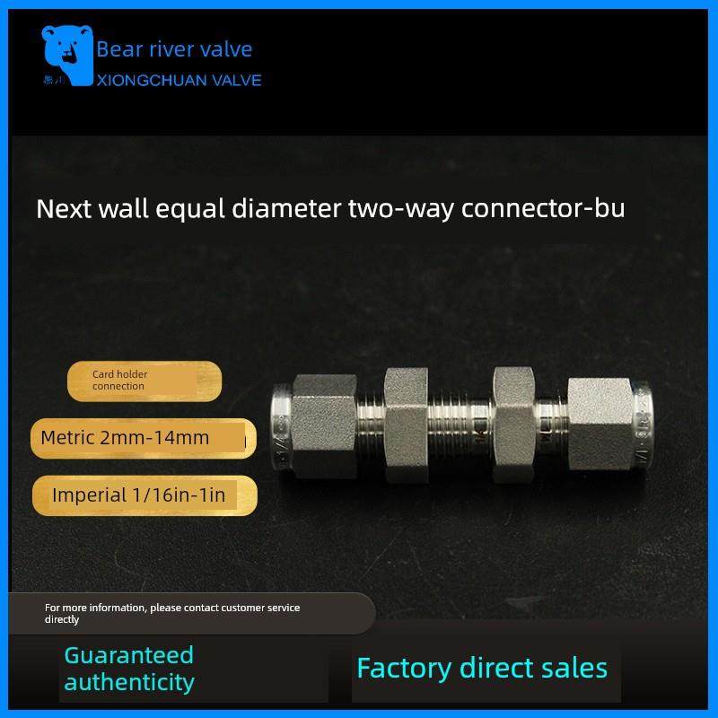 316卡套连接器通板式连接器不锈钢卡套连接器管雄川卡套直式连接