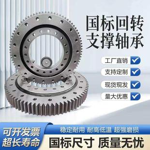 外齿回转支承 齿轮转盘吊车转盘按图回转支承011系列机械臂轴承