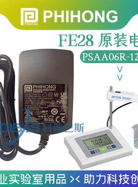 梅特勒FE28酸度计原装电源适配器PSAA06R-120L6电源线充电器0.5A
