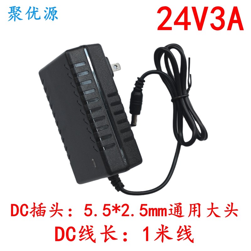 24V3A增压泵电源线 净水器电机24V1.5A2A4A5A稳压电源适配器65W