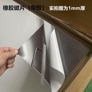 强力背胶磁性橡胶软磁片广告车贴加厚磁铁板对吸超薄带胶磁吸贴片